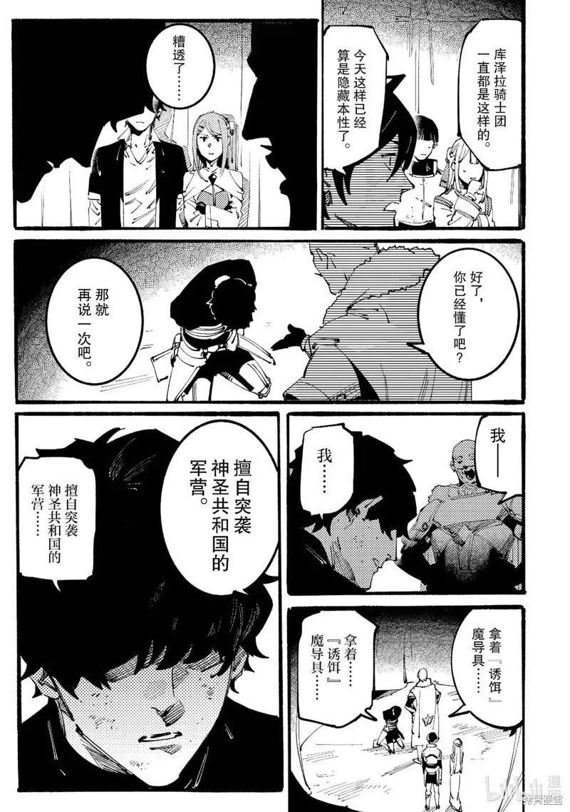 第7话 第17页