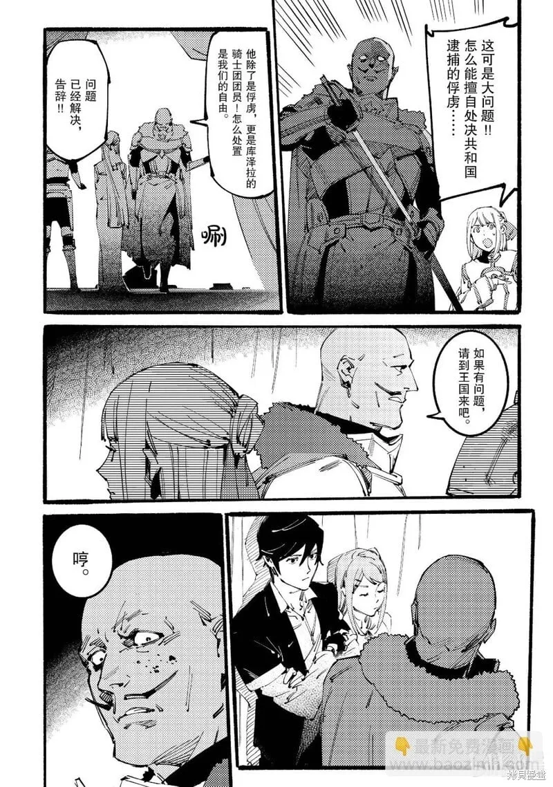 第7话 第20页