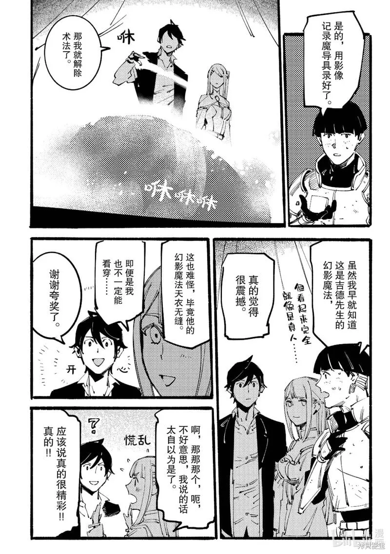 第7话 第22页