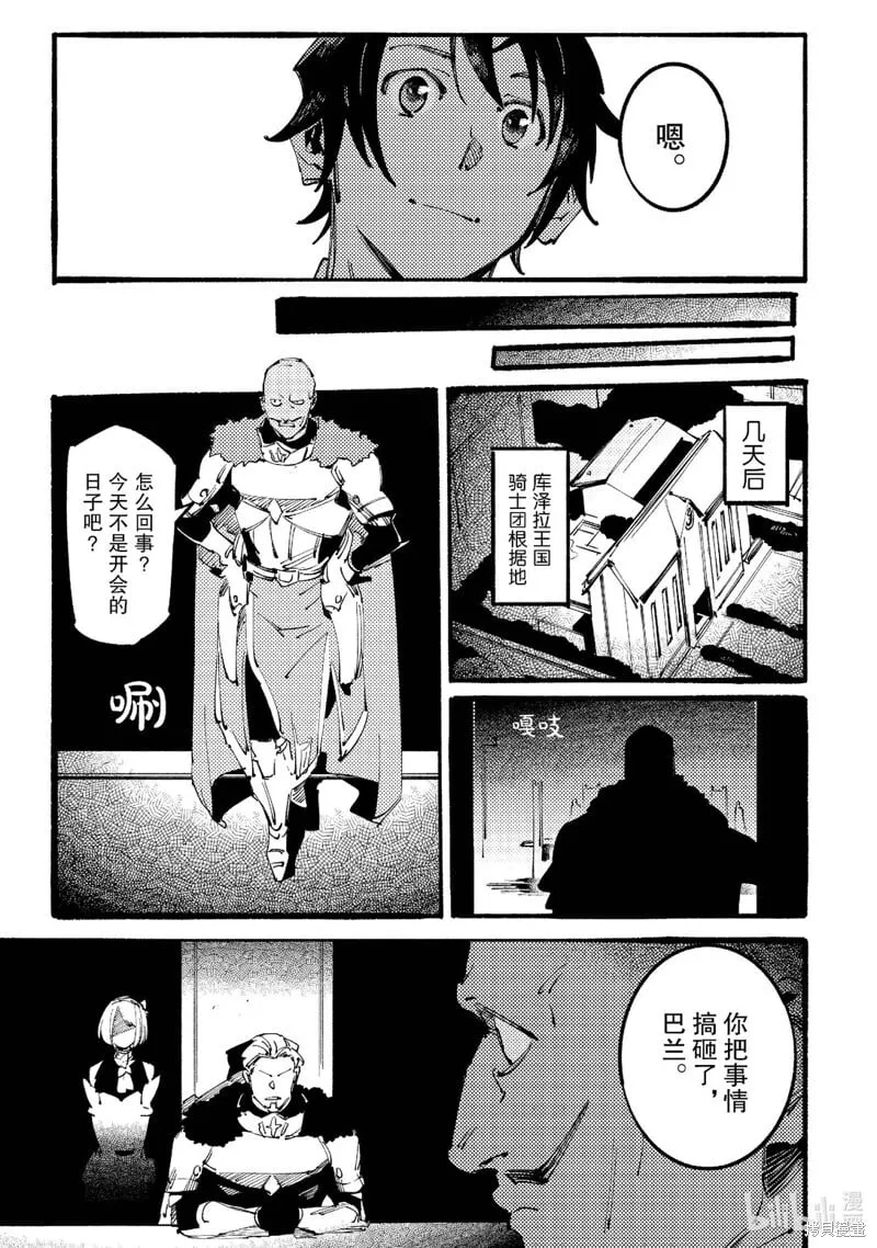 第7话 第25页