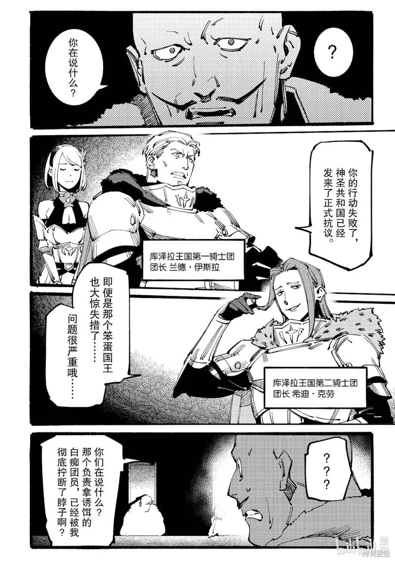 第7话 第26页