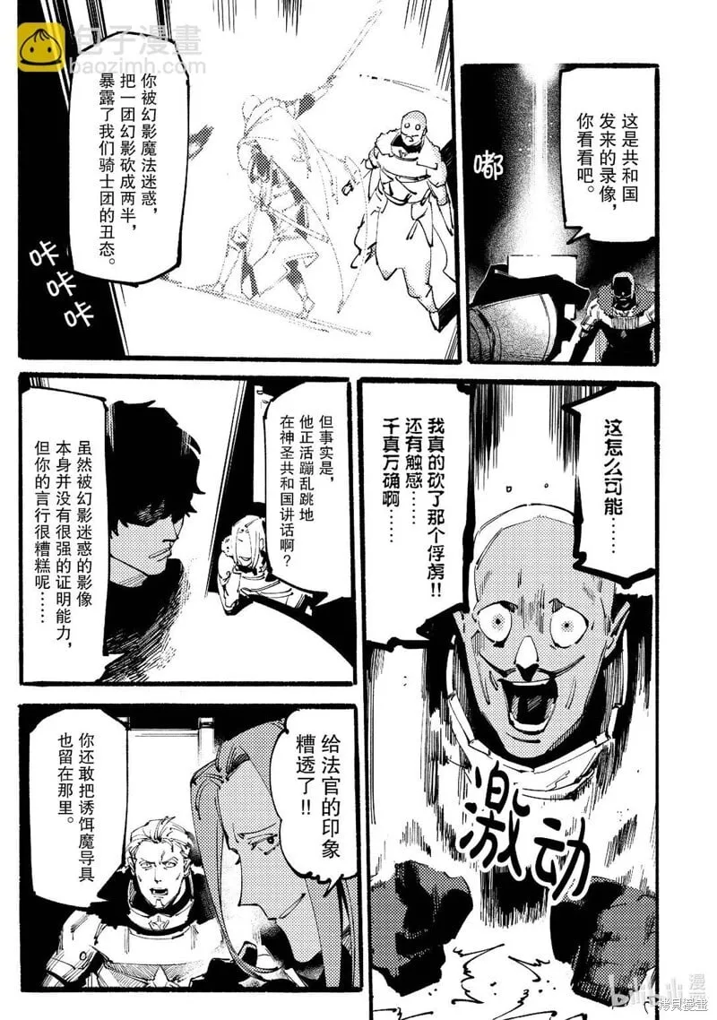 第7话 第27页