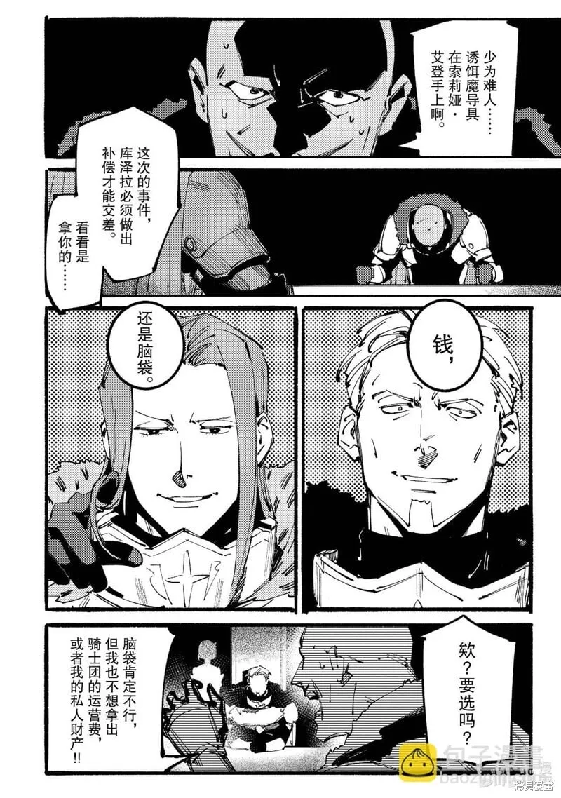 第7话 第28页