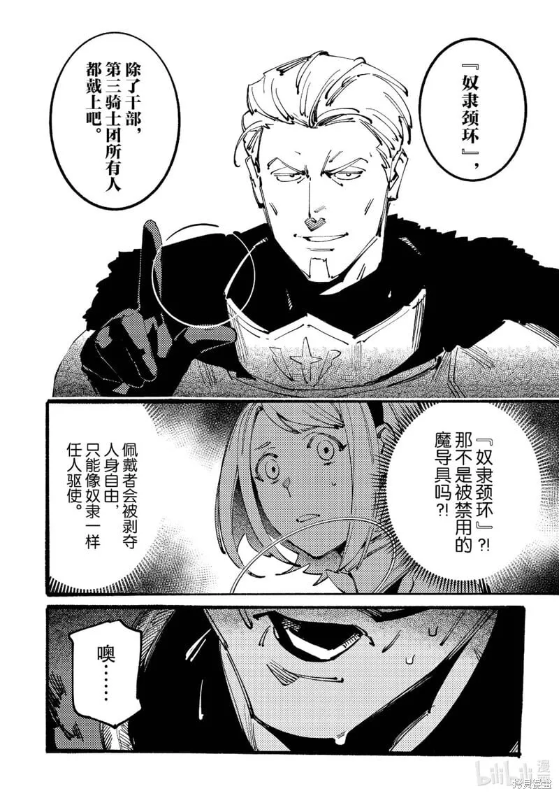 第7话 第30页
