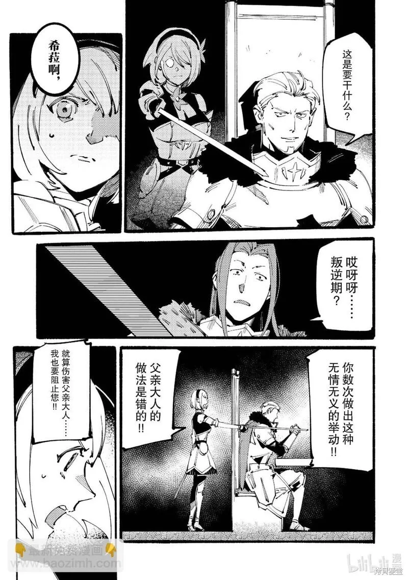 第7话 第33页