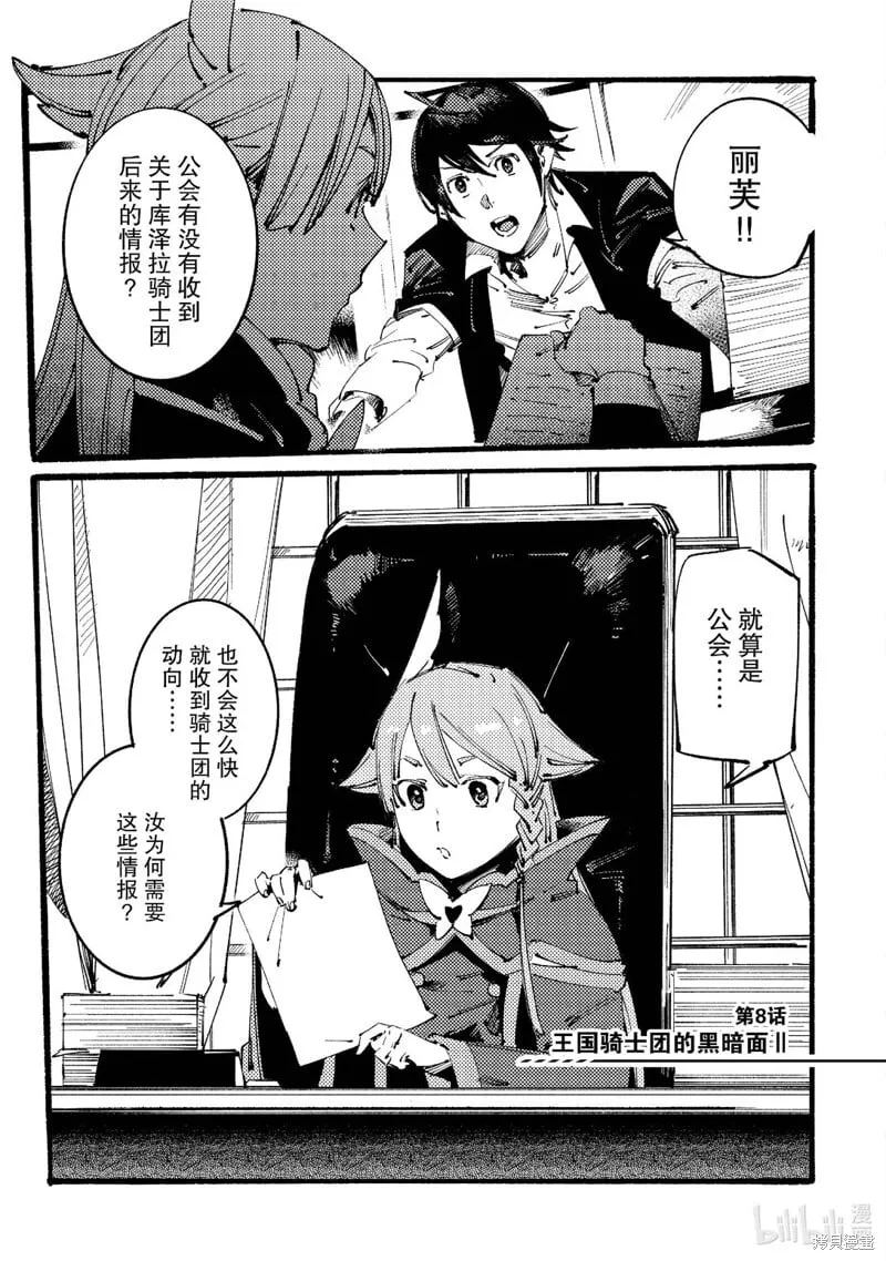 第7话 第37页