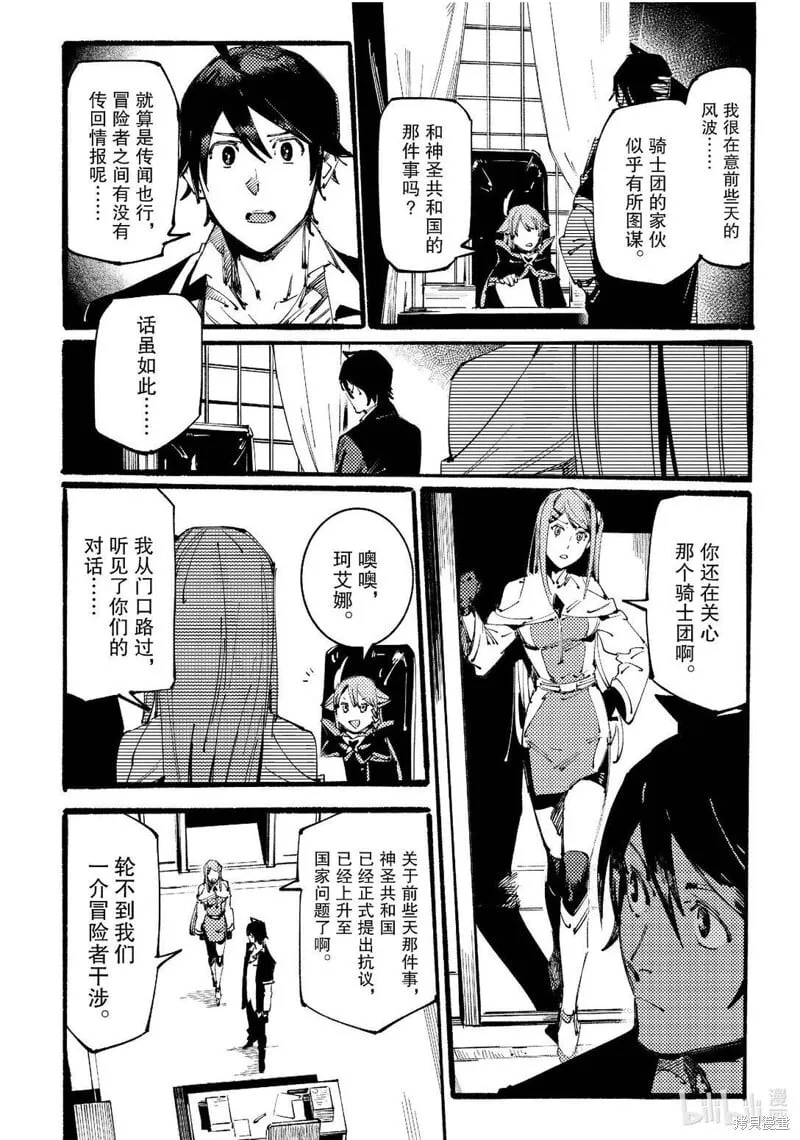 第7话 第38页