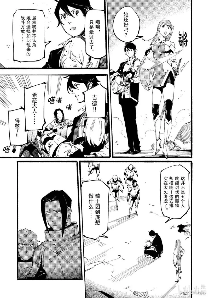 第9话 第7页
