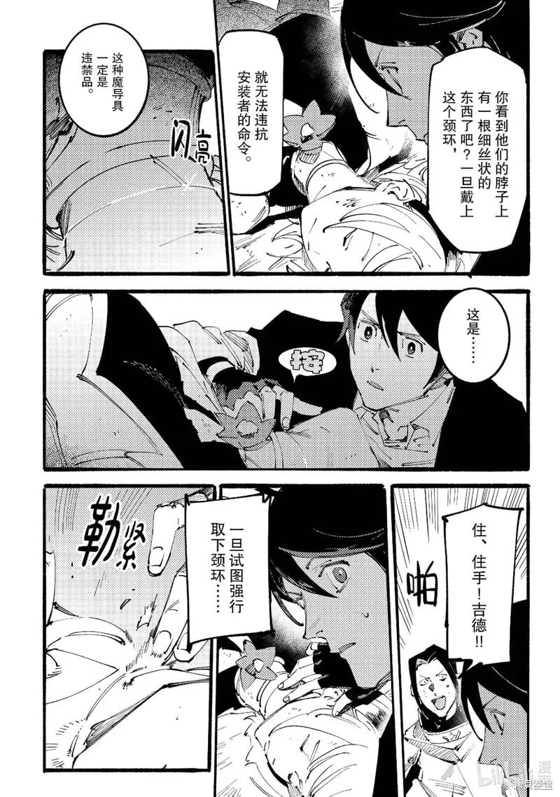 第9话 第8页