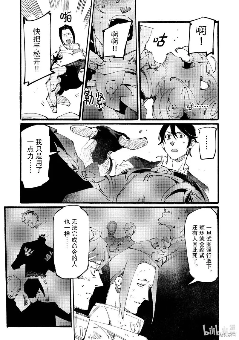 第9话 第9页