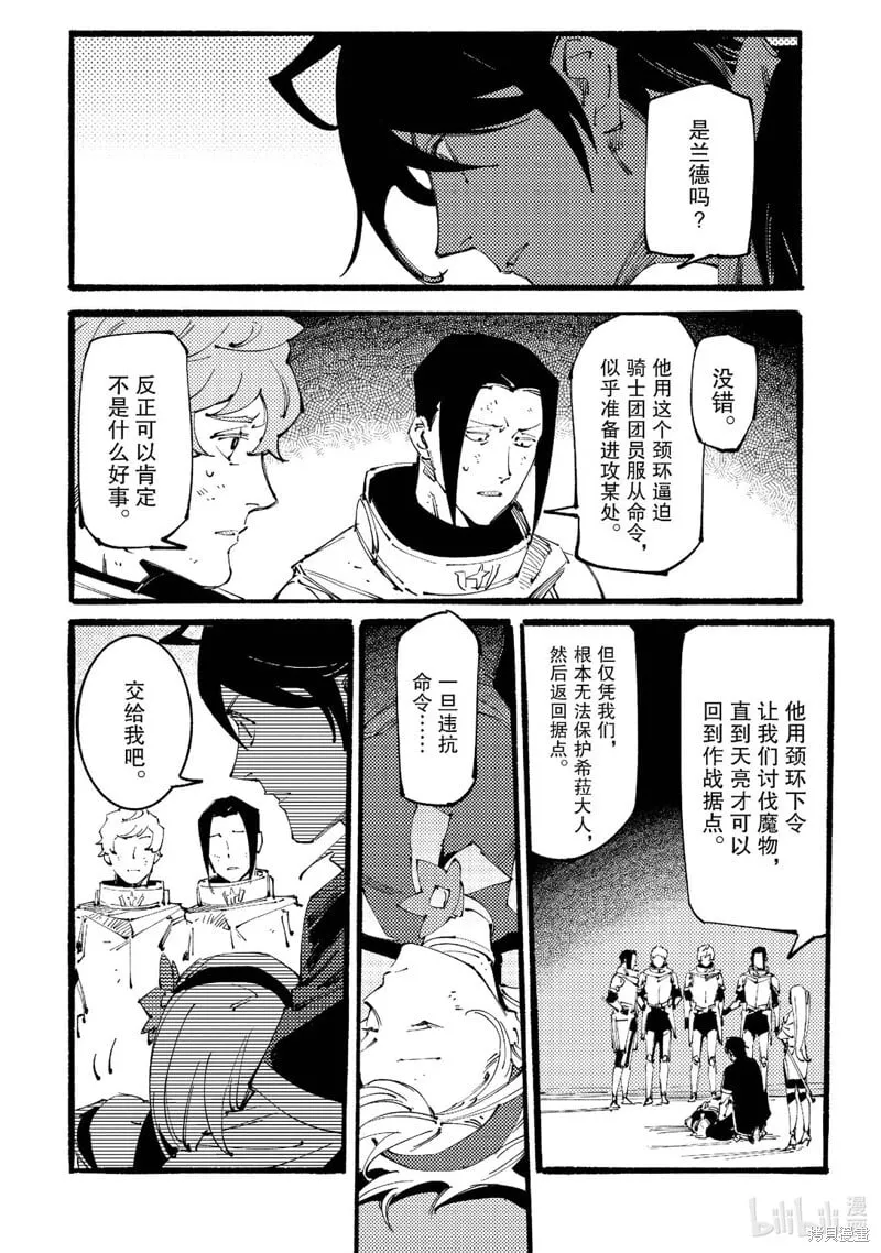 第9话 第10页