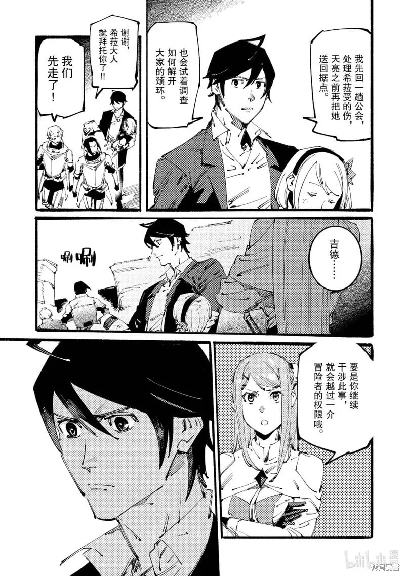 第9话 第11页