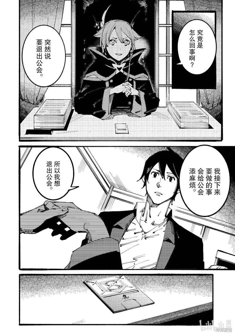 第9话 第12页