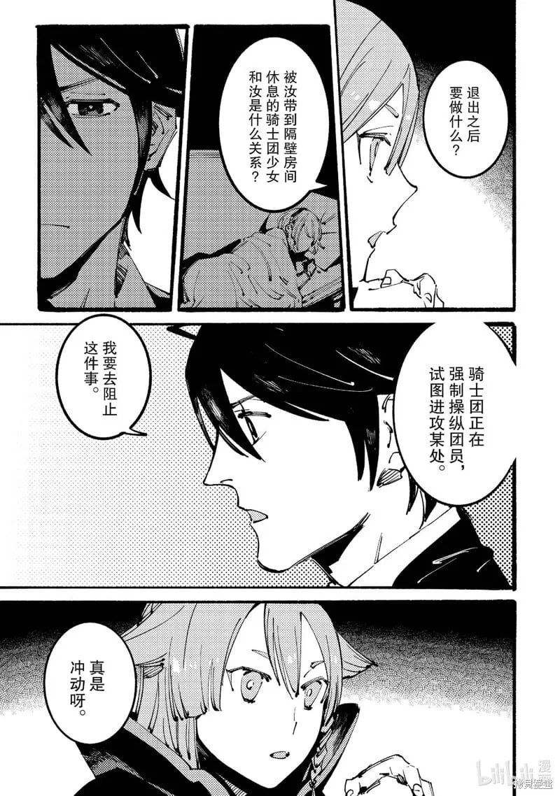 第9话 第13页