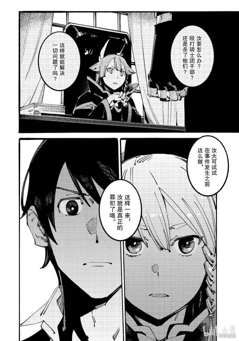 第9话 第14页
