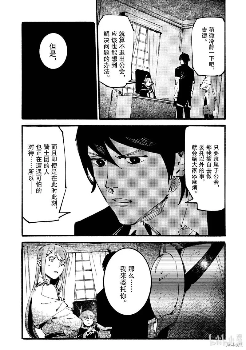 第9话 第15页