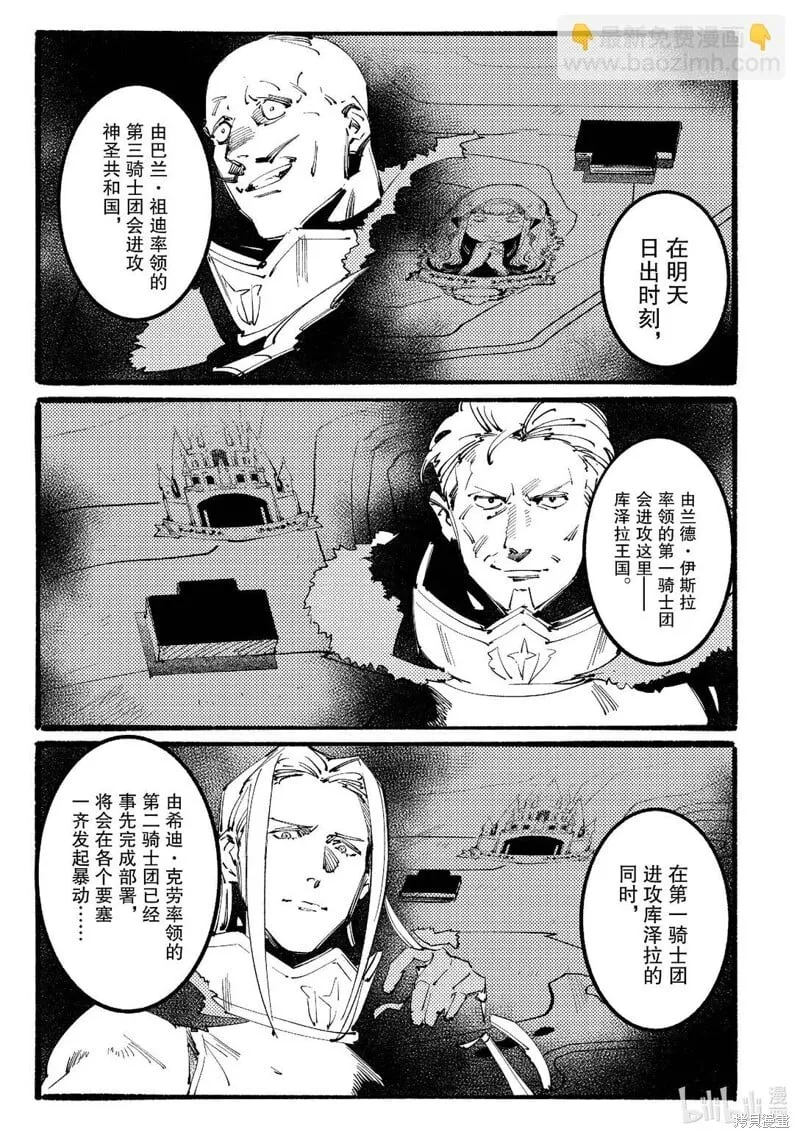 第9话 第19页
