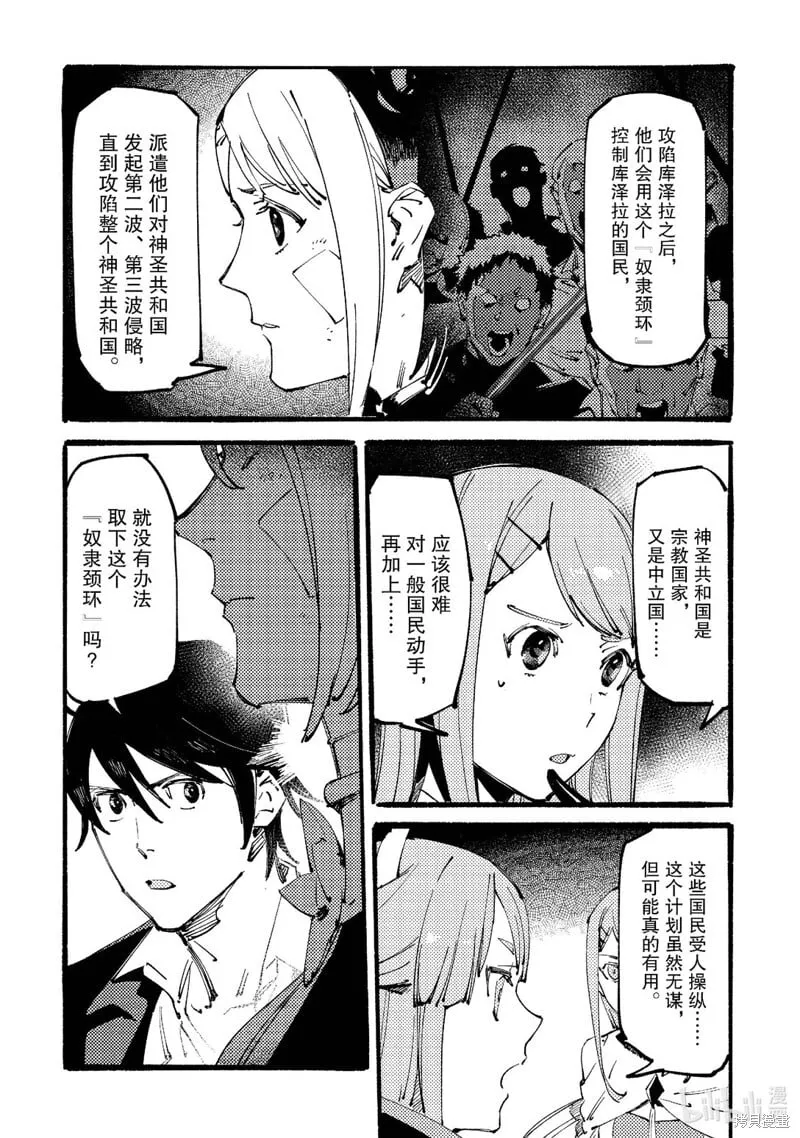 第9话 第20页