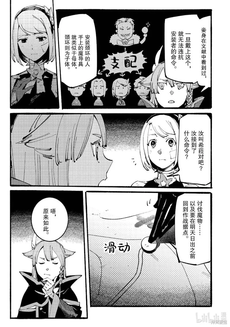 第9话 第21页