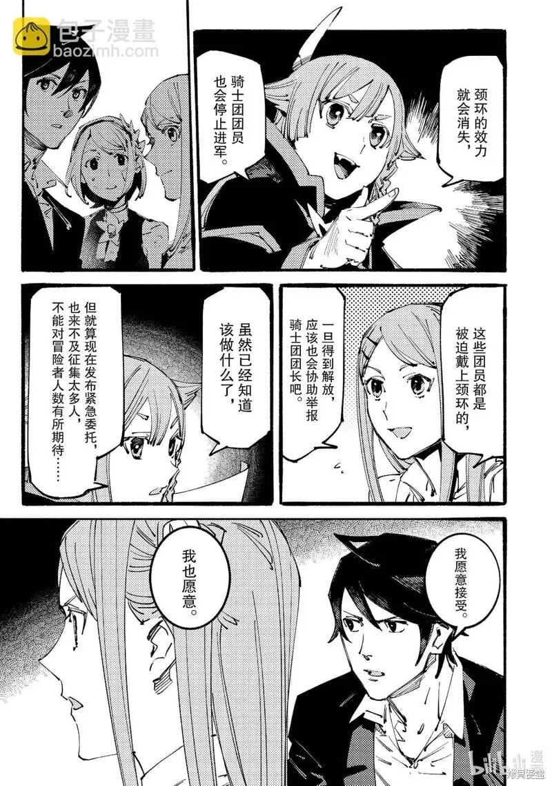 第9话 第25页