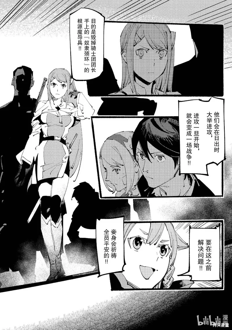 第9话 第30页