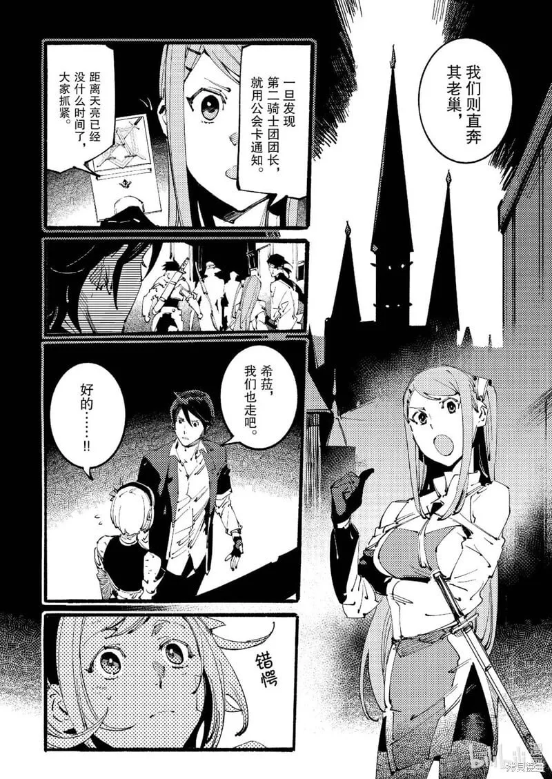 第9话 第34页