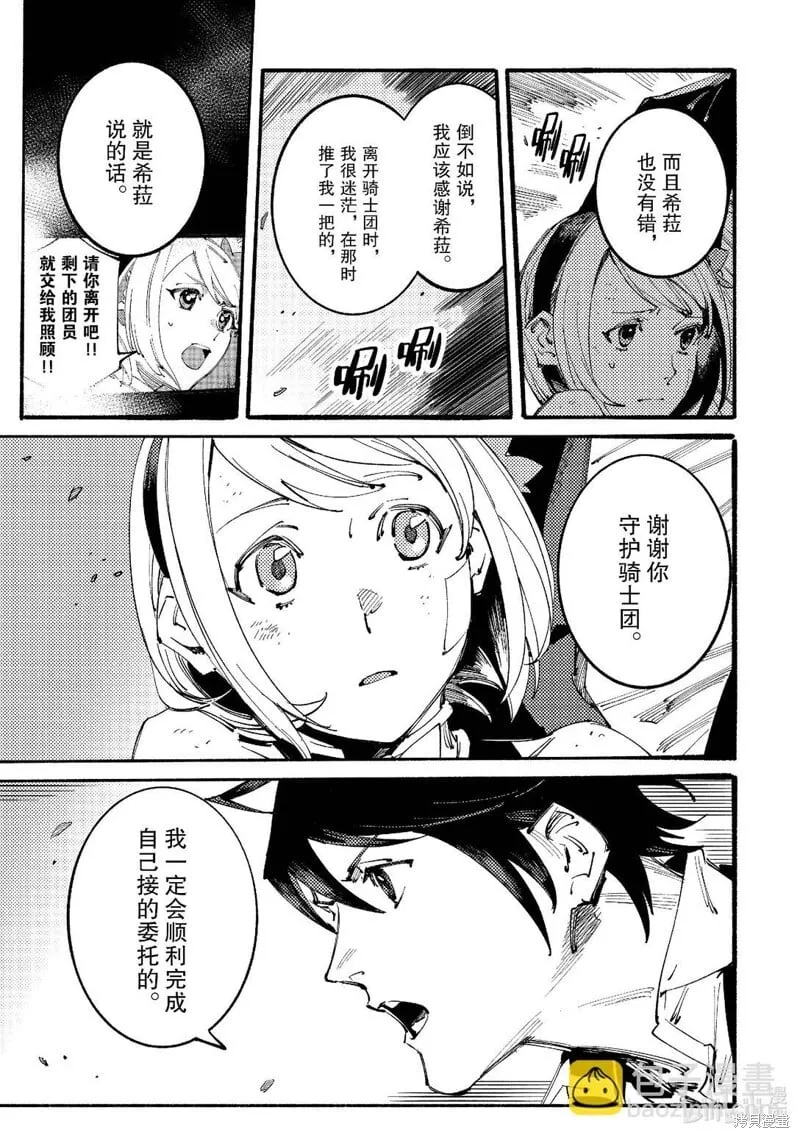 第10话 第7页
