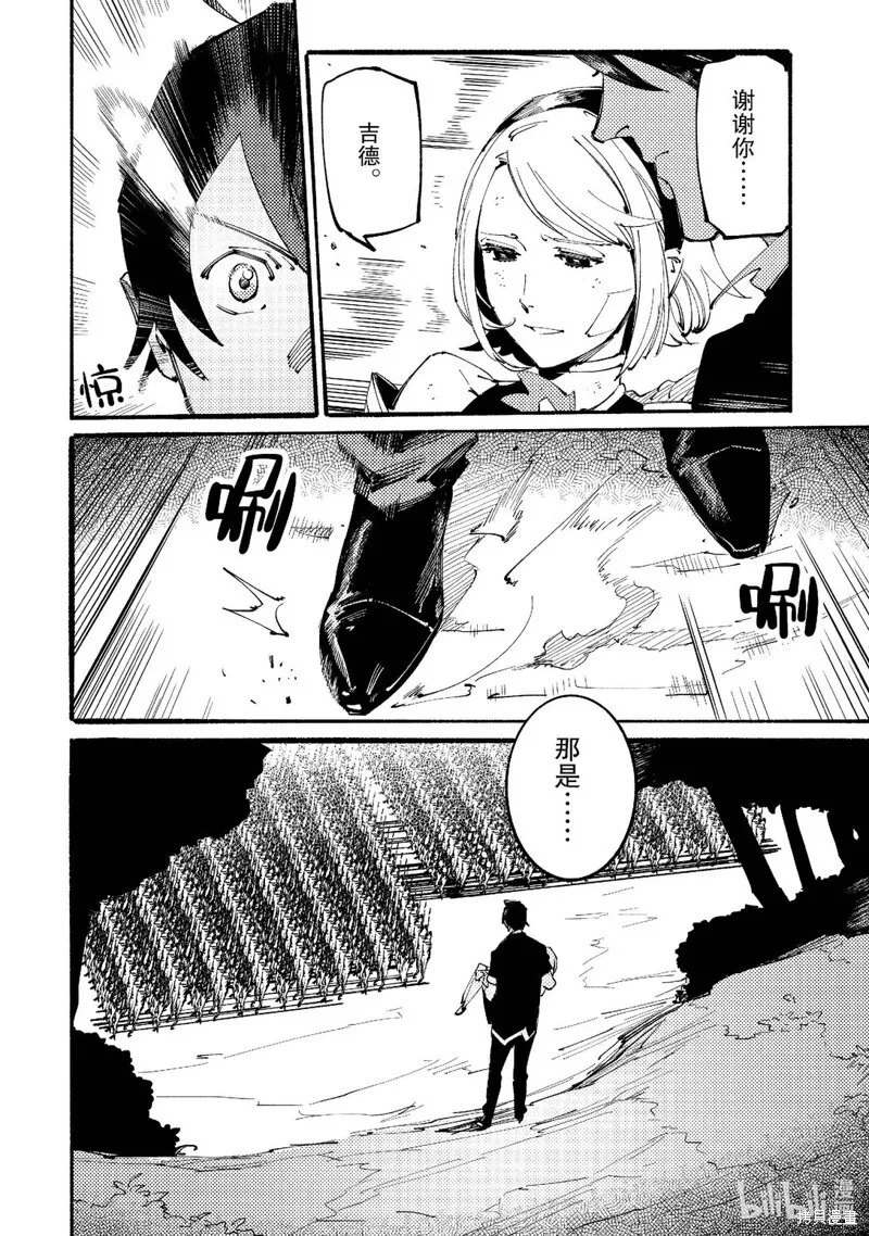 第10话 第8页