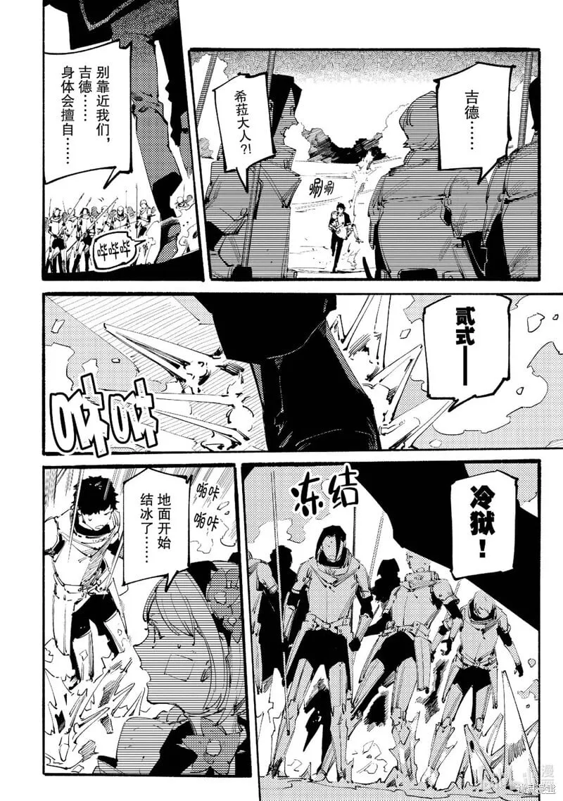 第10话 第10页