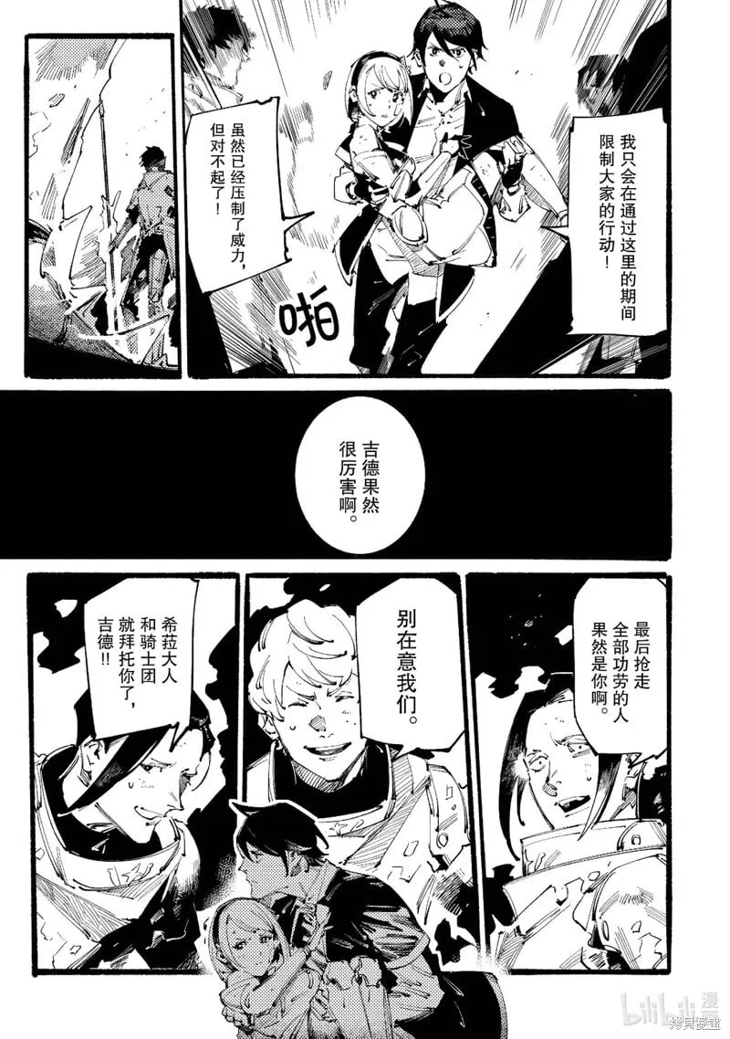 第10话 第11页
