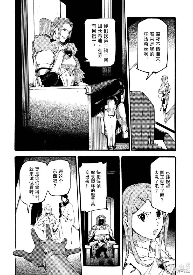 第10话 第14页