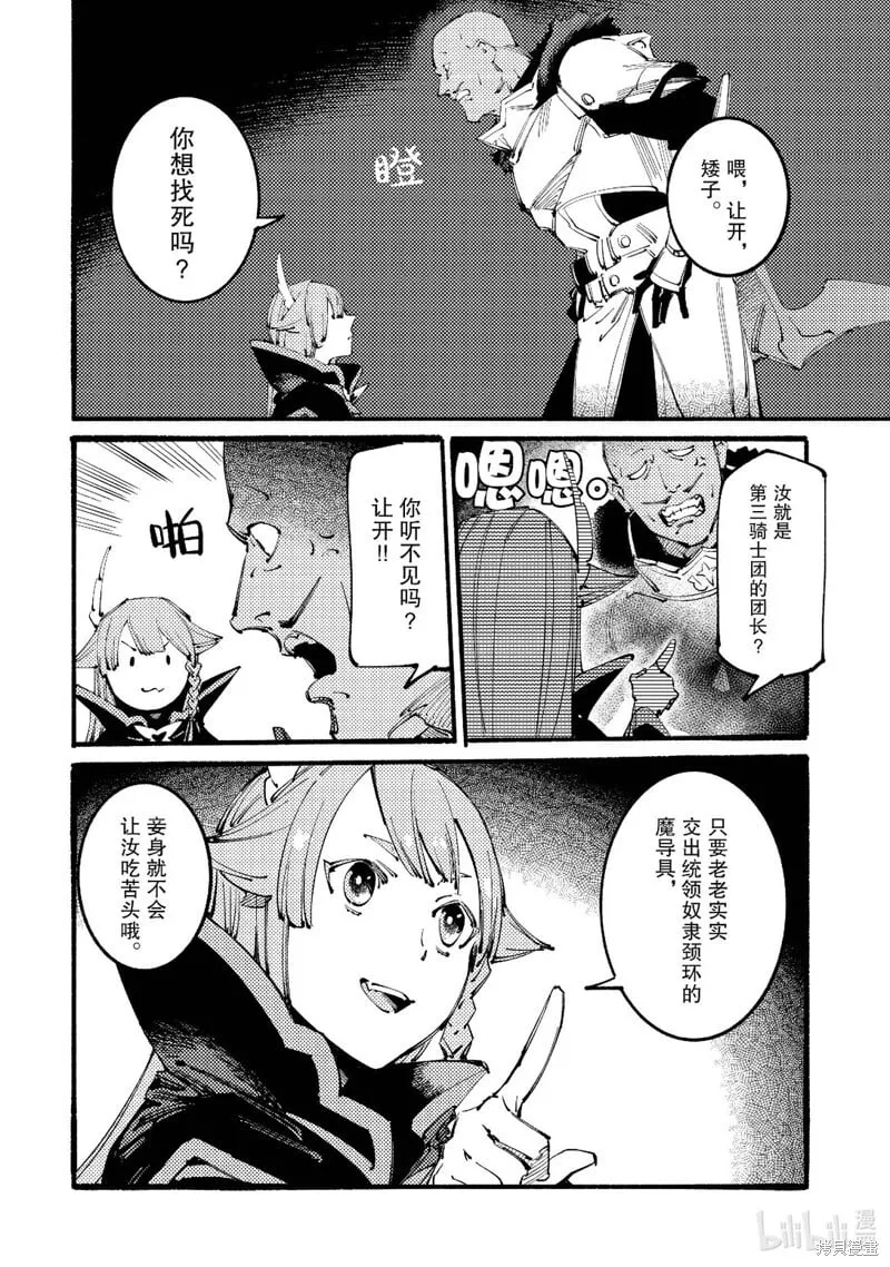 第10话 第18页
