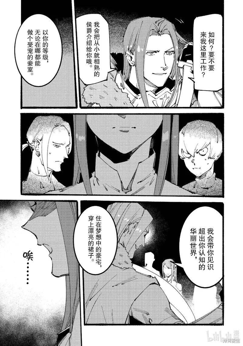第10话 第27页