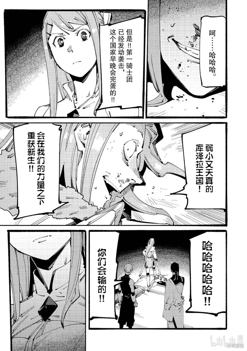 第10话 第31页