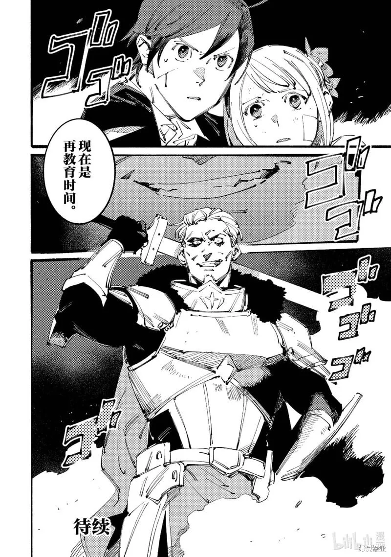 第10话 第36页