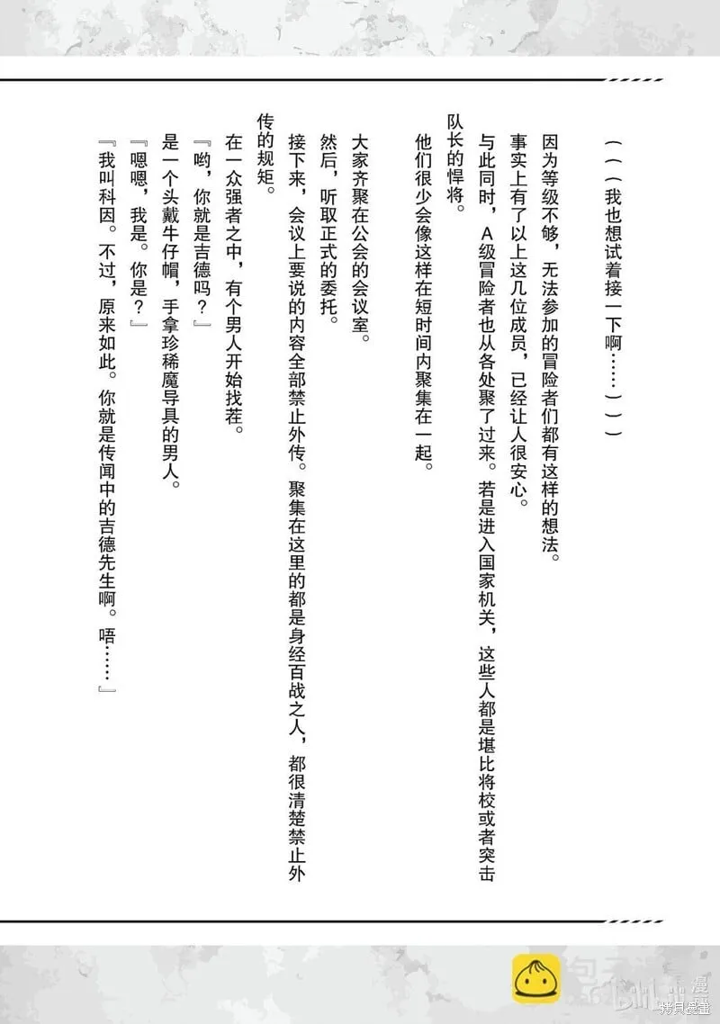 第10话 第40页