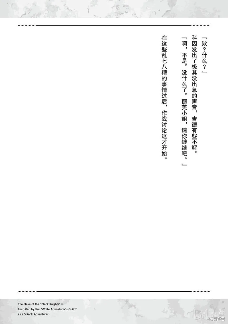 第10话 第42页