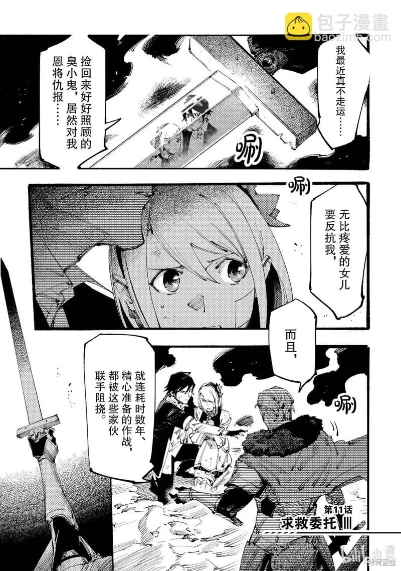 第11话 第4页