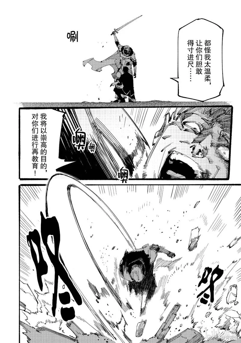 第11话 第5页