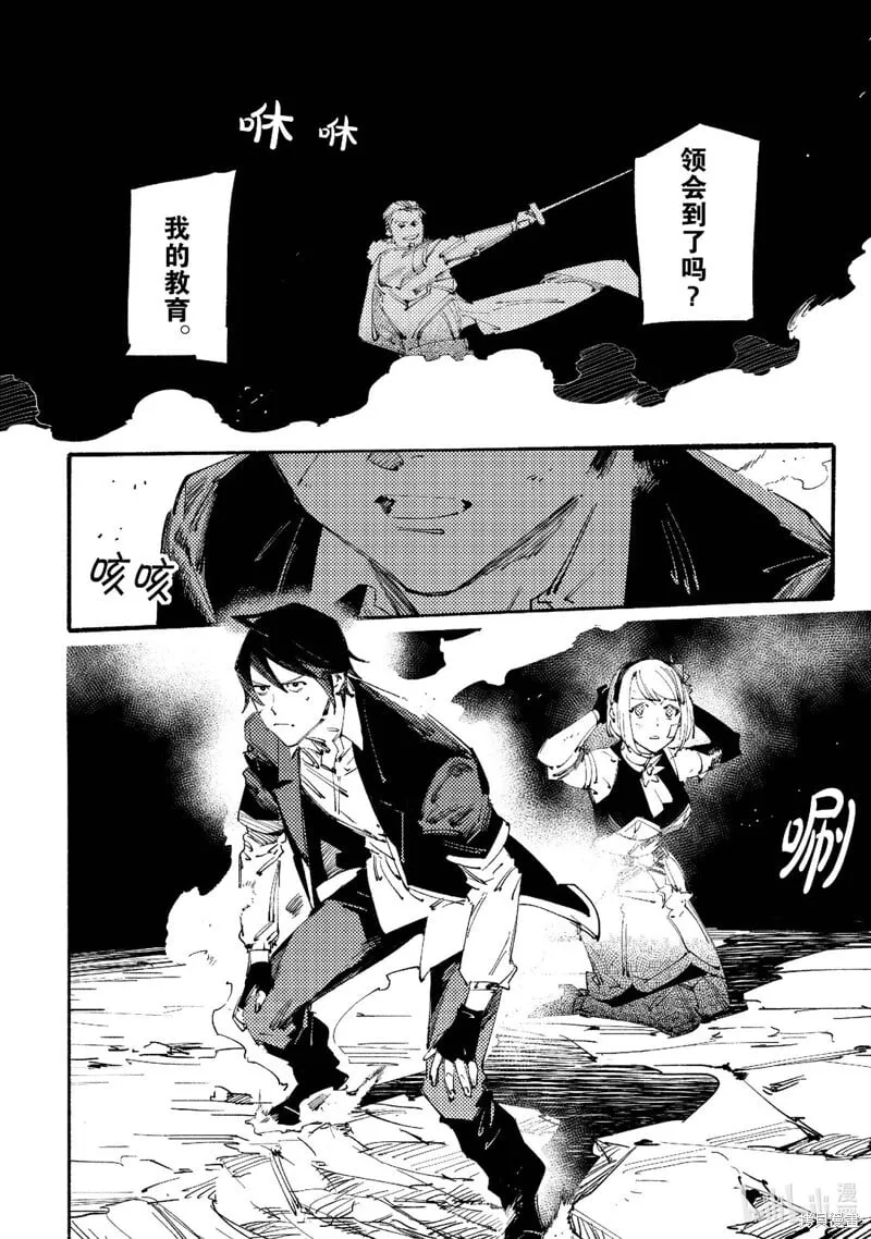 第11话 第9页