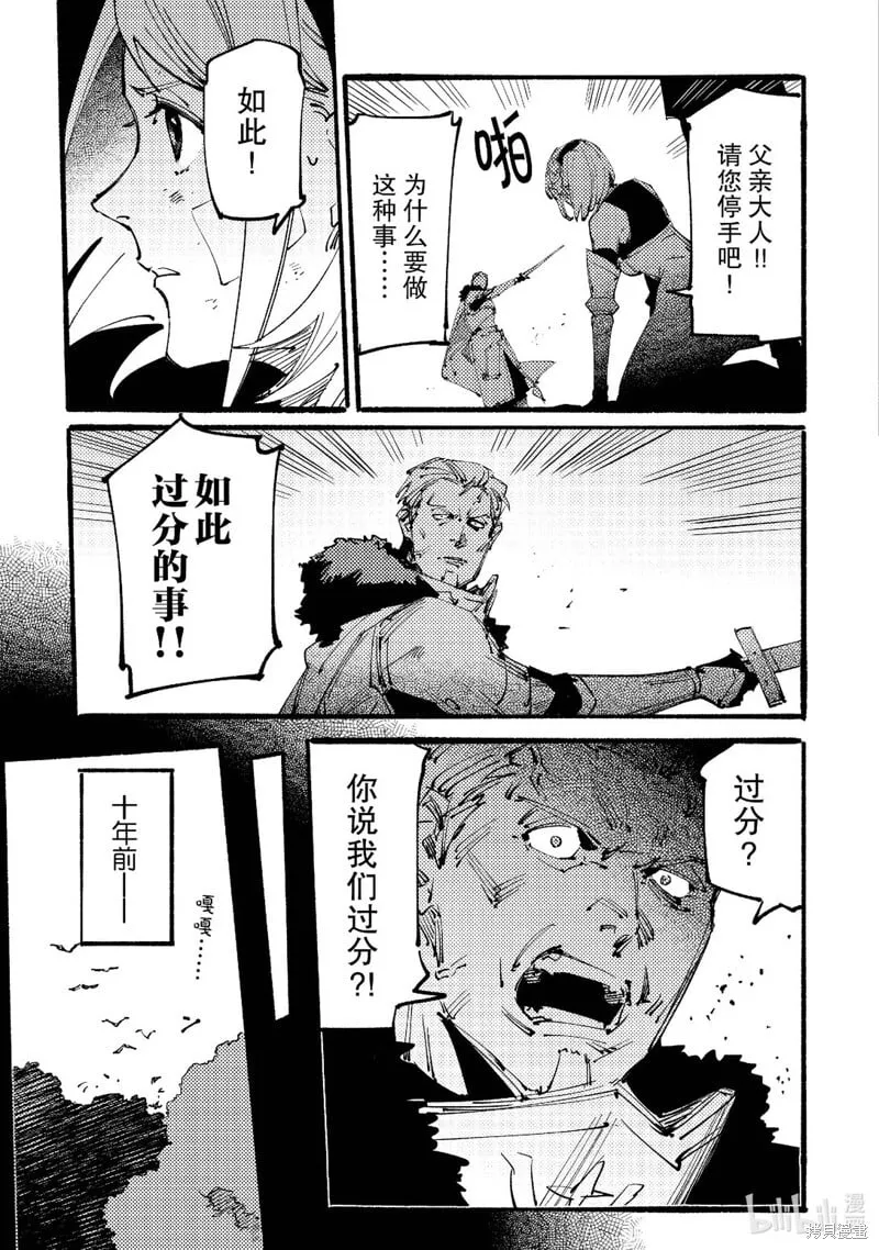第11话 第10页