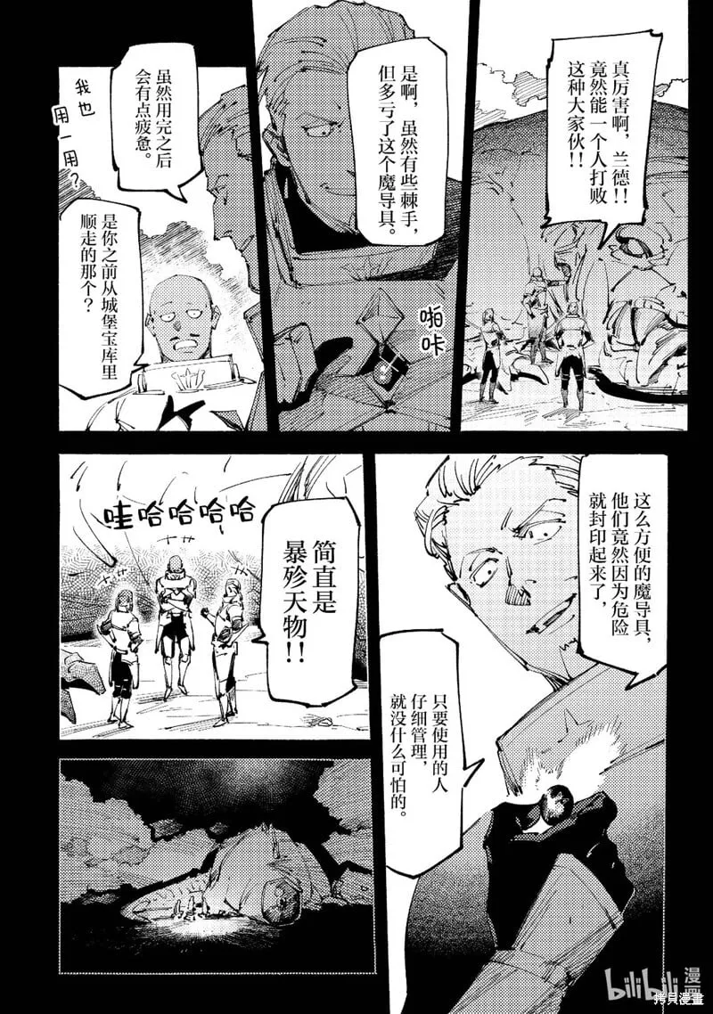 第11话 第11页