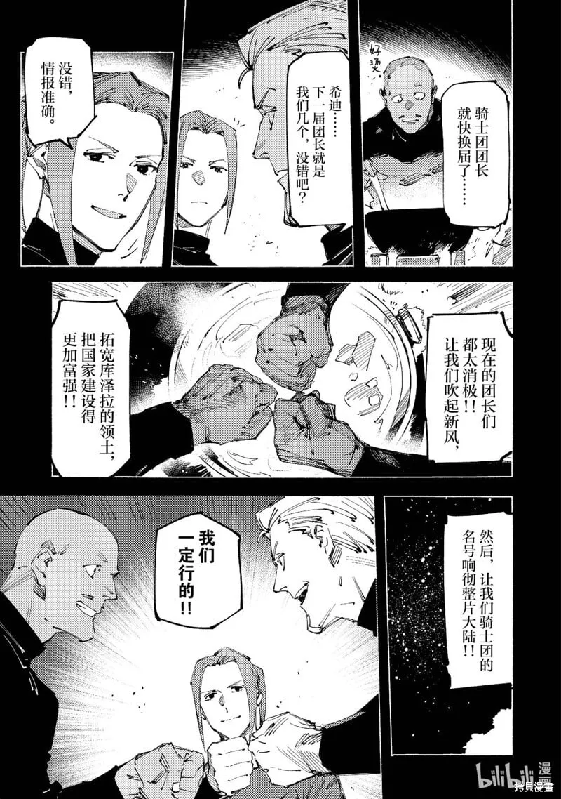 第11话 第12页