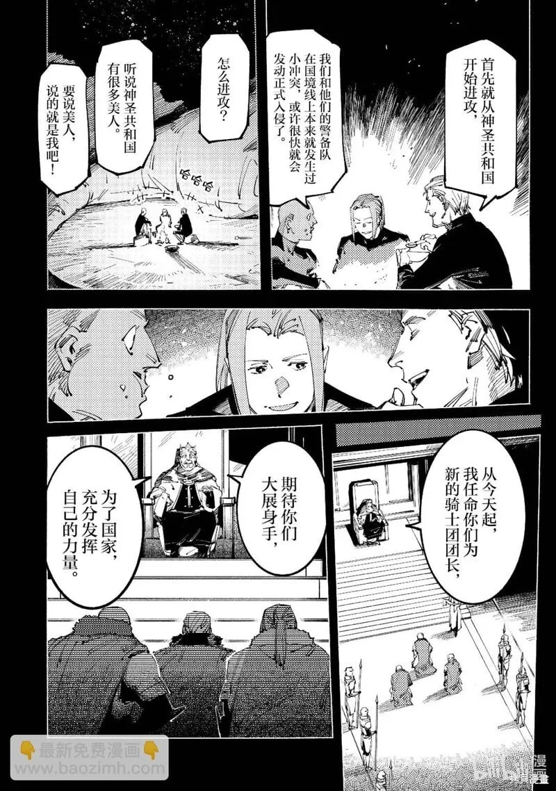 第11话 第13页