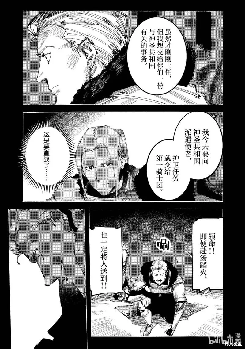 第11话 第14页