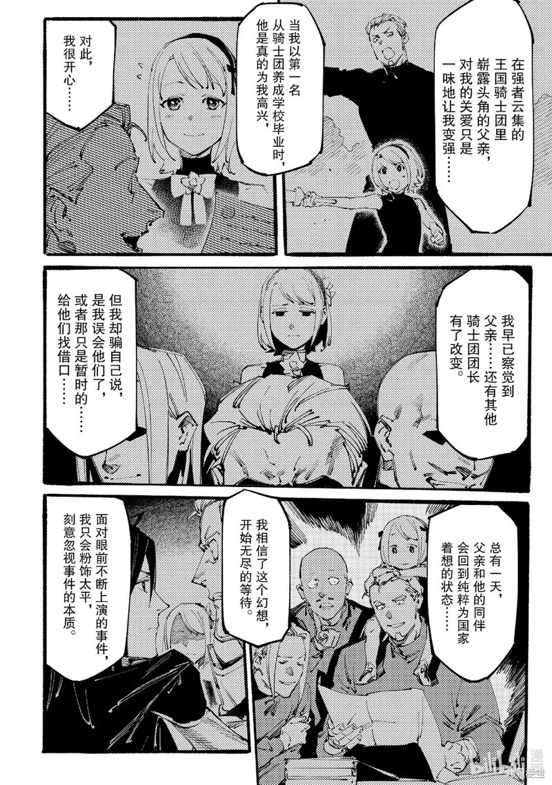 第12话 第16页