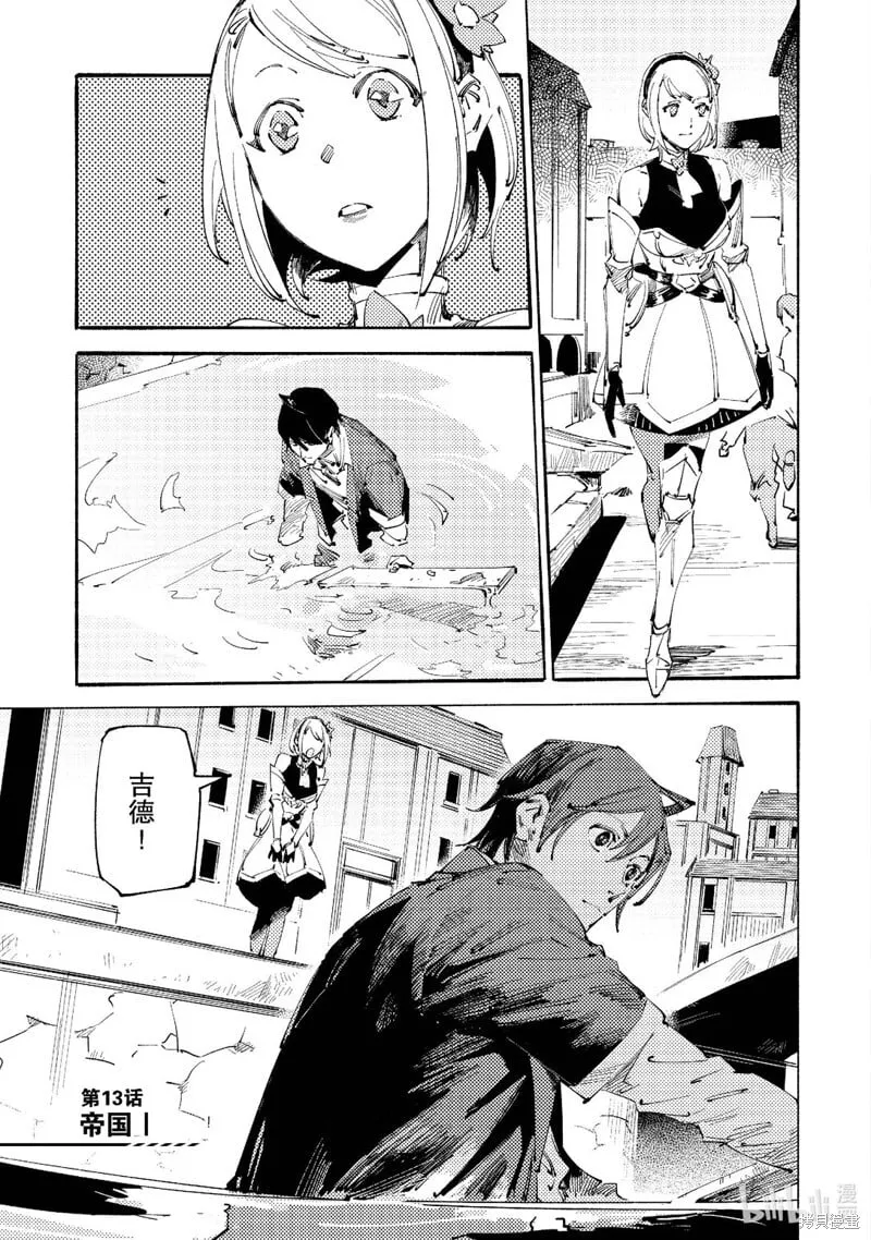 第13话 第1页