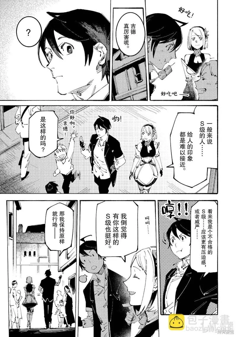 第13话 第3页