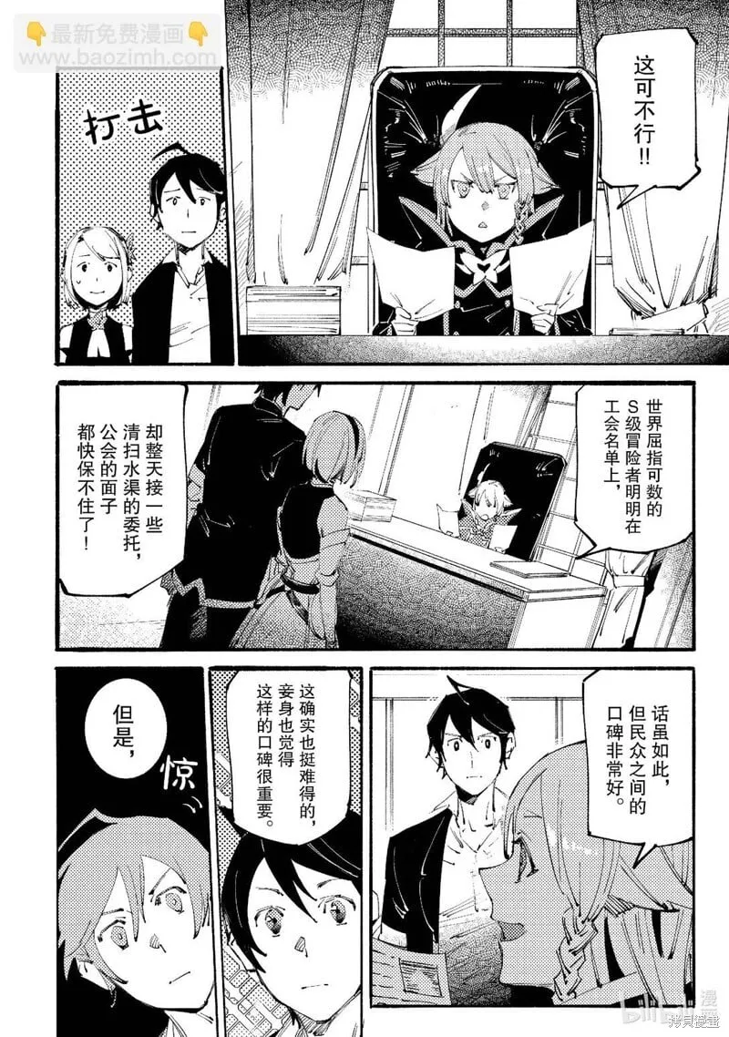 第13话 第4页