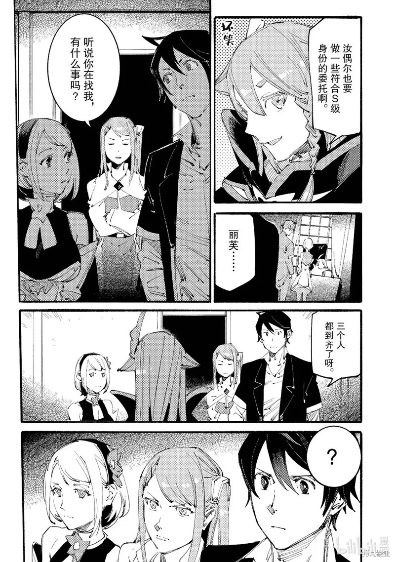 第13话 第5页